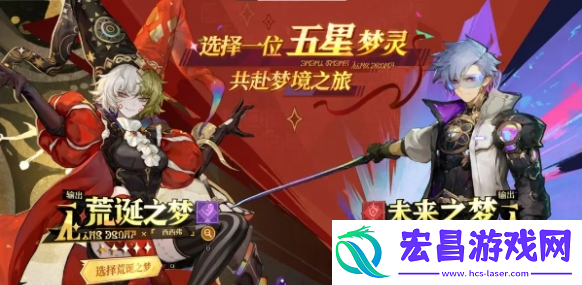 无尽梦回新手池子自选哪个好