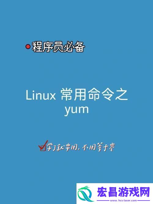 “Linux的MV指令