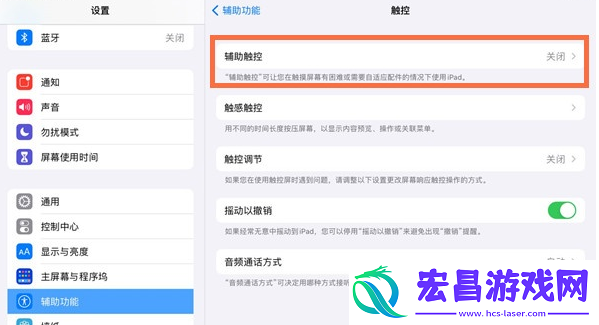 ipad怎么截长图