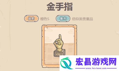 最强蜗牛金手指功能详解