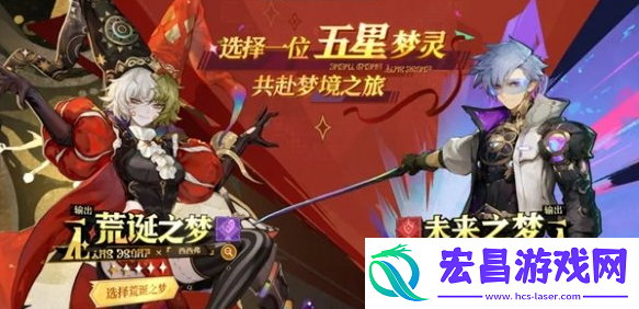无尽梦回阵容怎么搭配