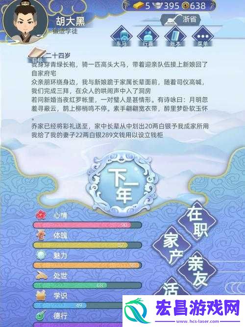 古代人生娶妻说媒的实用攻略或者古代人生如何娶到优质妻子或者古代人生娶妻的绝佳攻略