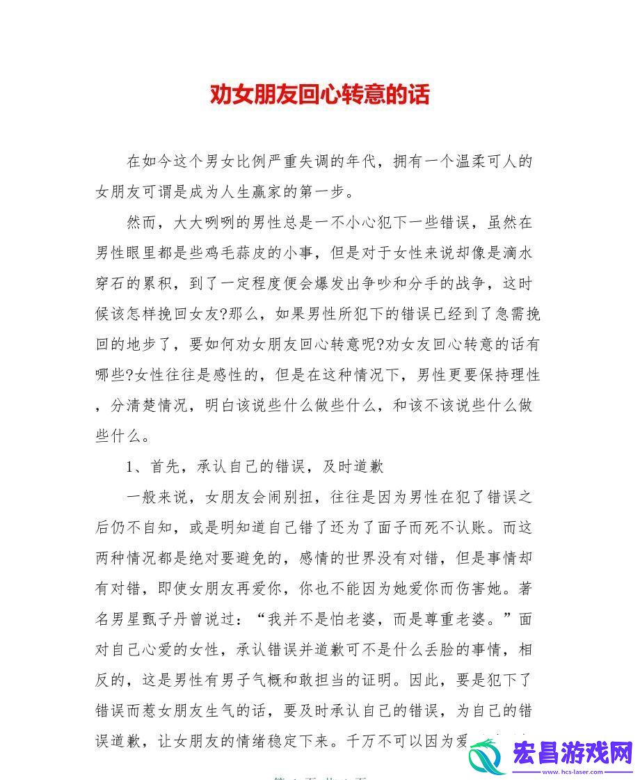 “劝儿媳妇回心转意”的科技篇