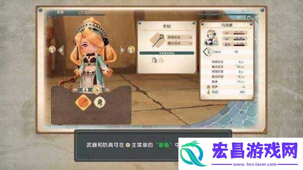 玛莉炼金工房Remake
