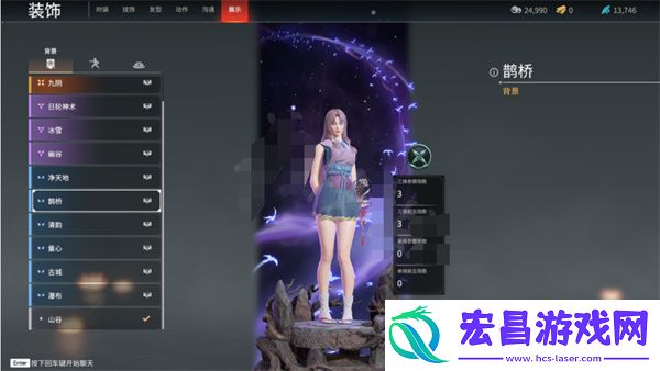 永劫无间鹊桥背景获取方法