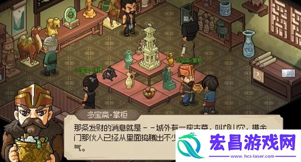 大侠立志传邙山墓穴在哪