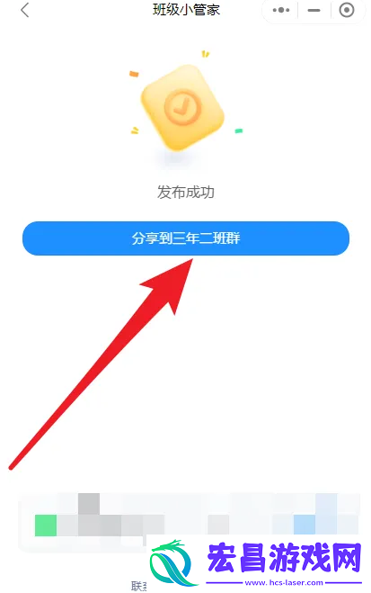 班级小管家如何发布每日阅读打卡