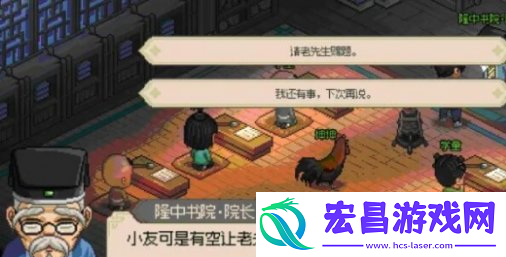 大侠立志传科举考试答案是什么