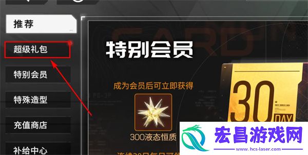 硬核机甲启示限定招募造型组合包获取方法