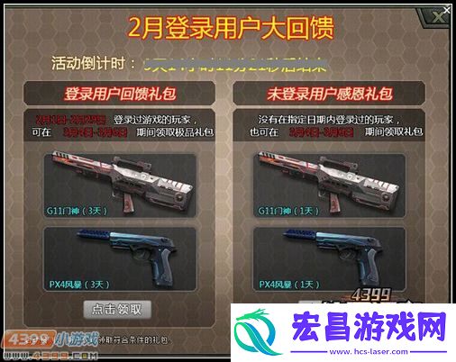 生死狙击3月5日福利活动逆天钻石剑免费领