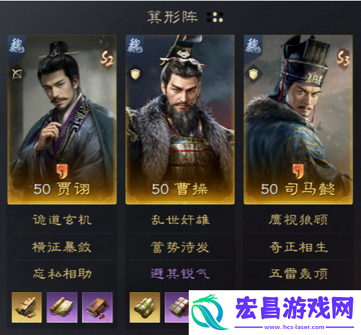 三国谋定天下贾诩曹操司马懿阵容怎么玩