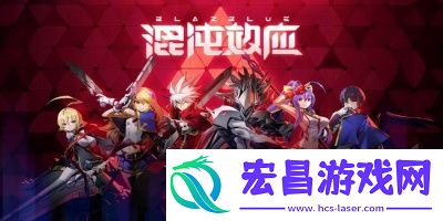 苍翼混沌效应策略套汇总