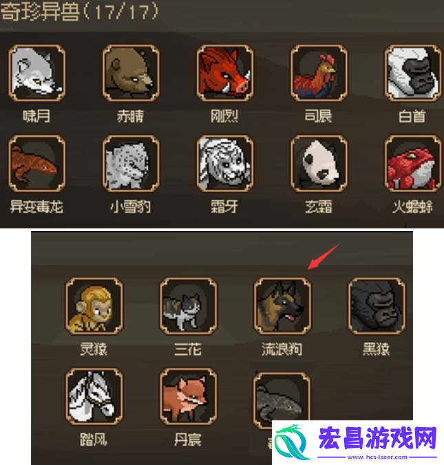 大侠立志传流浪狗怎么获得