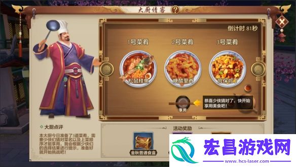 快炫我嘴里大厨请客别错过一起来天龙干饭吧