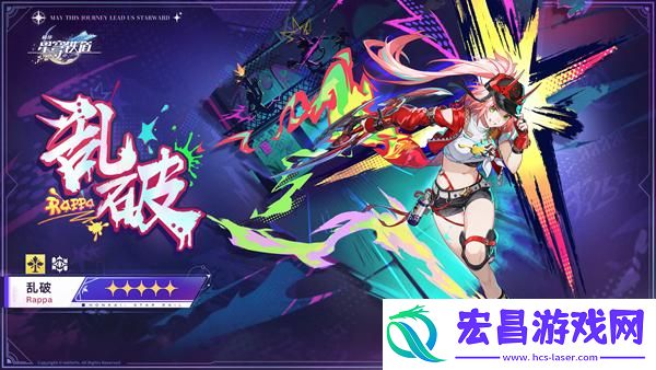 崩坏星穹铁道乱破值得抽吗