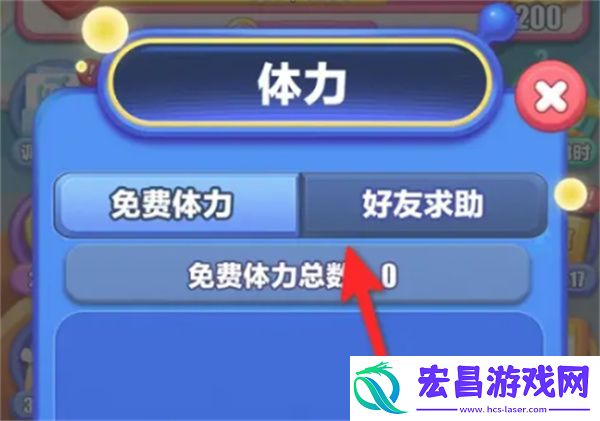蛋仔滑滑快速获取体力方法