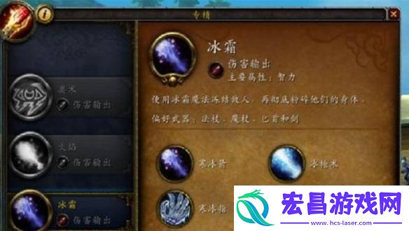 魔兽世界法师专精什么比较好
