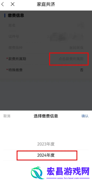 江苏医保云如何帮家人缴费