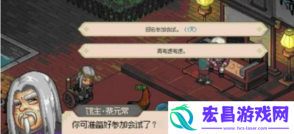大侠立志传科举考试答案是什么