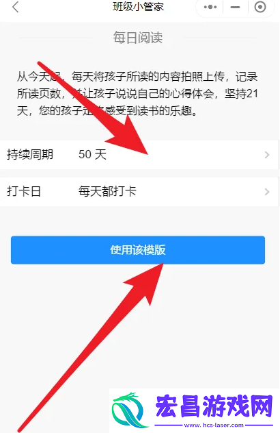 班级小管家如何发布每日阅读打卡