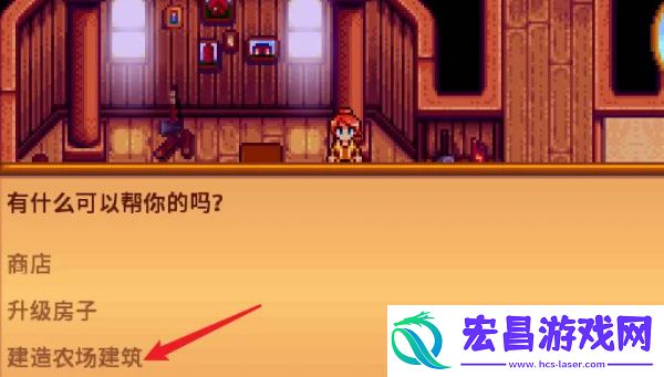 星露谷物语筒仓制造方法