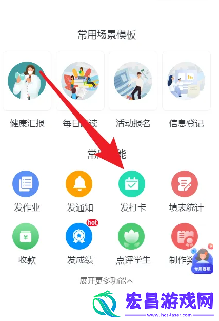 班级小管家如何发布每日阅读打卡