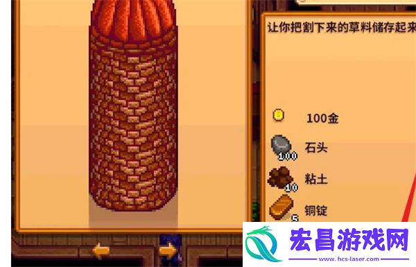 星露谷物语筒仓制造方法