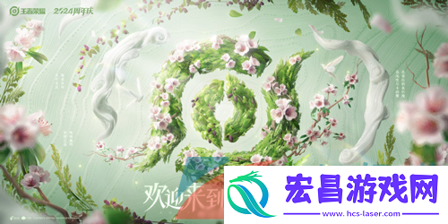 王者荣耀草木风华系列皮肤什么时候上线