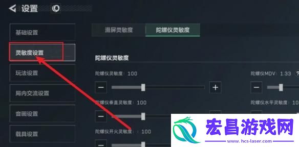 三角洲行动辅助瞄准怎么开启