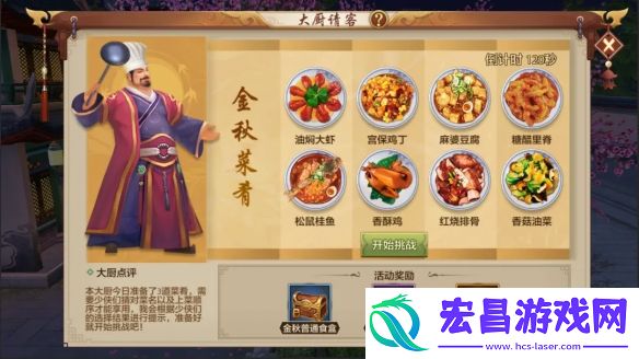 快炫我嘴里大厨请客别错过一起来天龙干饭吧