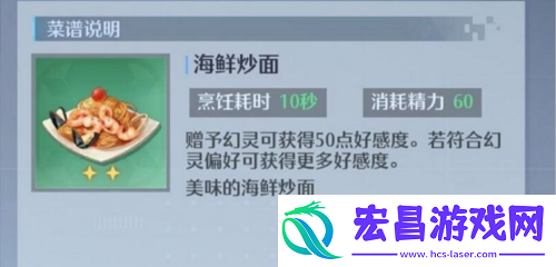 诺亚之心海鲜炒面怎么做食谱配方分享