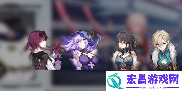 崩铁2.6卡池乱破