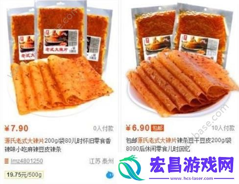 亲爱的客栈里阚清子纪凌尘吃的辣条是什么牌子多少钱