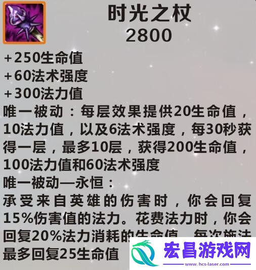 英雄联盟手游时光之杖怎么样lol手游时光之杖介绍