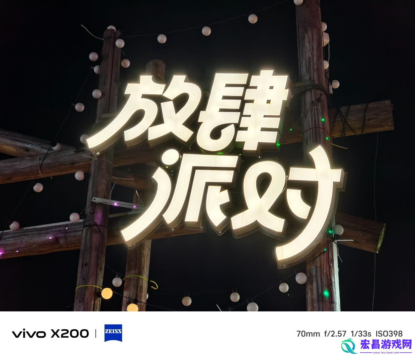vivoX200评测