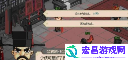 大侠立志传科举考试答案是什么
