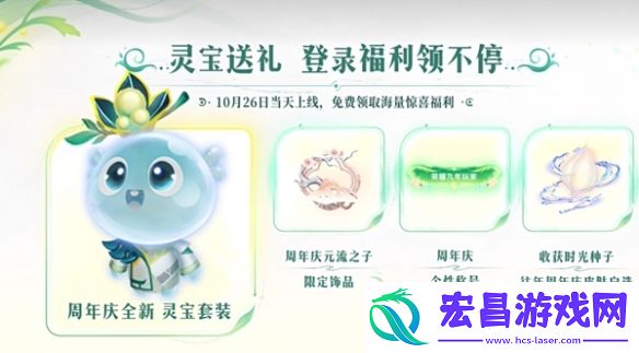 王者荣耀九周年福利活动前瞻