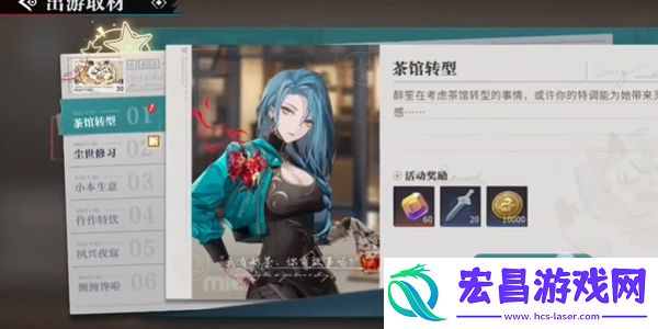 归龙潮珍闻杯中留茶馆转型攻略