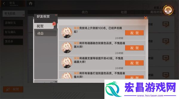 龙族卡塞尔之门添加好友方法