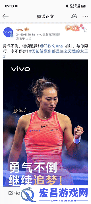 vivoX200评测