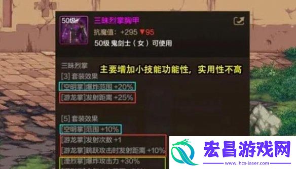 dnf手游女鬼剑怎么出装