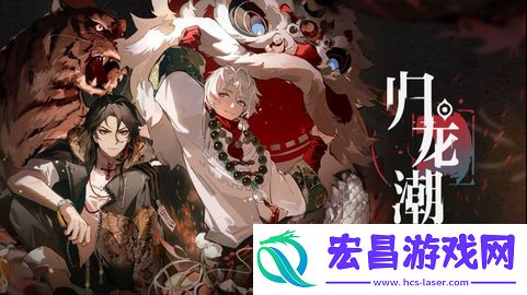 归龙潮火锅店密码箱怎么开归龙潮密码箱密码大全