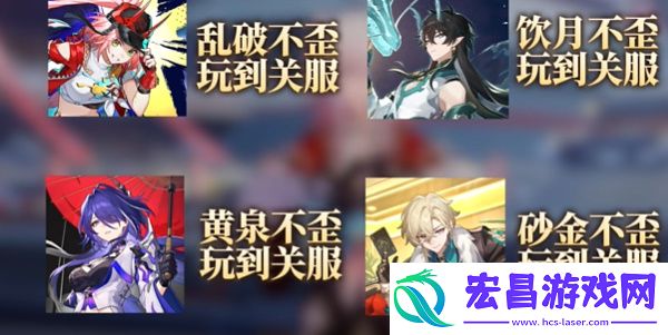 崩铁2.6卡池乱破