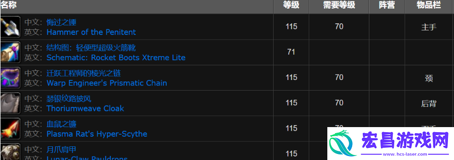 魔兽世界轻便型超级火箭靴图纸怎么得