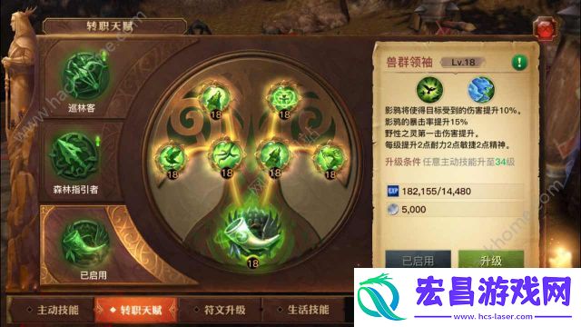 光明大陆兽王天赋介绍兽王猎天赋加点推荐