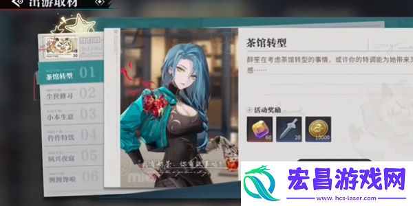 归龙潮珍闻杯中留茶馆转型攻略