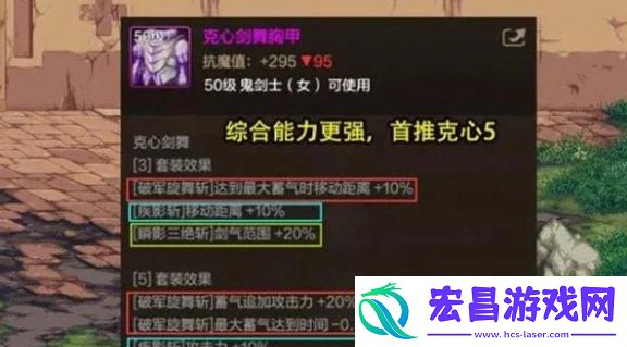 dnf手游女鬼剑怎么出装