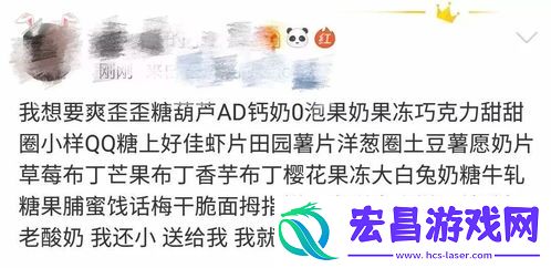 揭秘！Chenren一词背后的真正含义