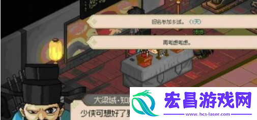 大侠立志传科举考试答案是什么