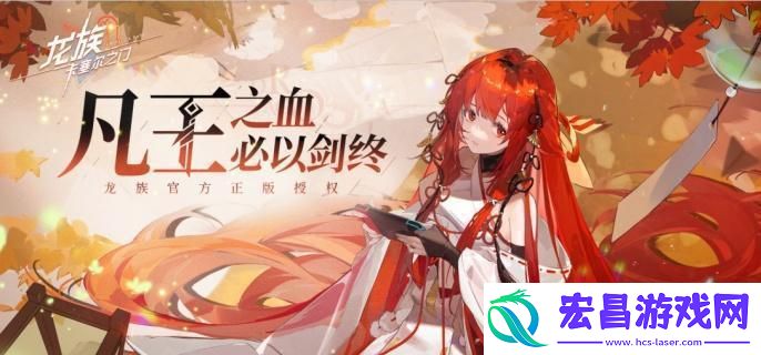 龙族卡塞尔之门绘梨衣值得养吗